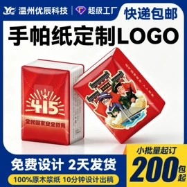 湿巾纸;手帕纸;餐巾纸