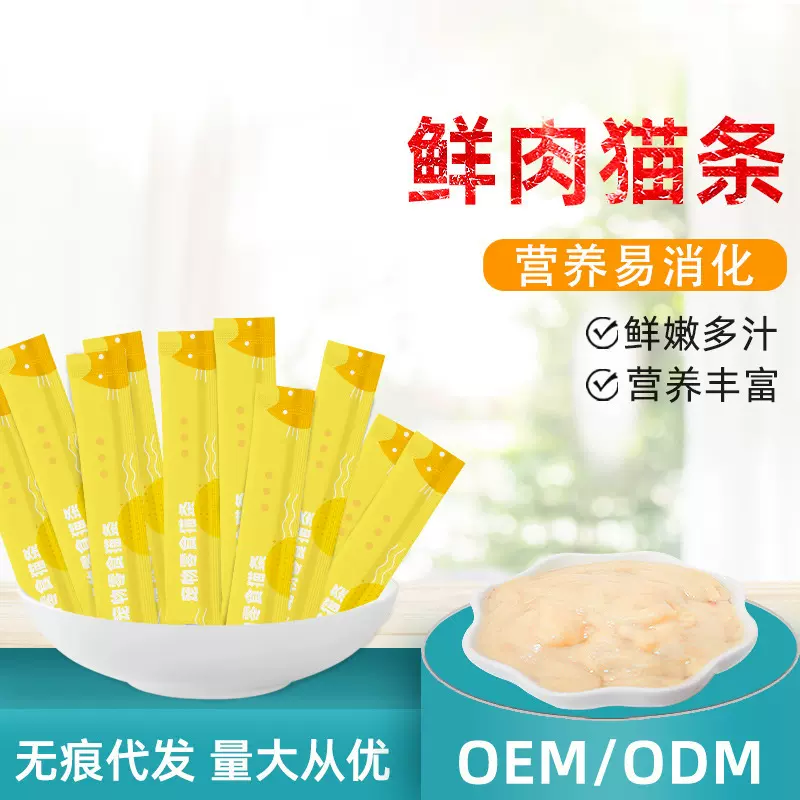 猫零食猫条宠物流质湿粮幼成猫咪三文鱼鸡肉金枪鱼猫条工厂批发