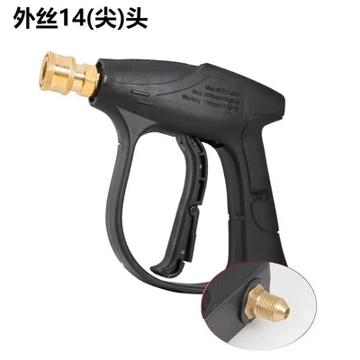High pressure car wash water gun machine, PA foam pot, 1/4 quick-connect - copper-short-quick-connect-water-gun-external-thread-14-pointed