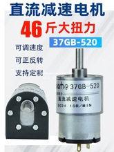 37GB520΢12v24ֱp늙CСR_װbo