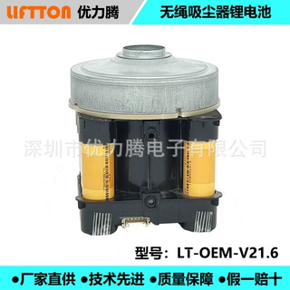 OEM吸尘器锂电池解决方案 电池+支架+智控主板+马达  21.6V 2.0AH