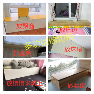 Open door bay window locker bedroom balcony low cabinet flip door long tatami cube floor cabinet