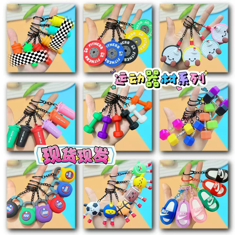 Cute Cross-Border New Cartoon Doll Sports Equipment Keychain Pendant Wholesale Couple Bag Accessories Small Gifts