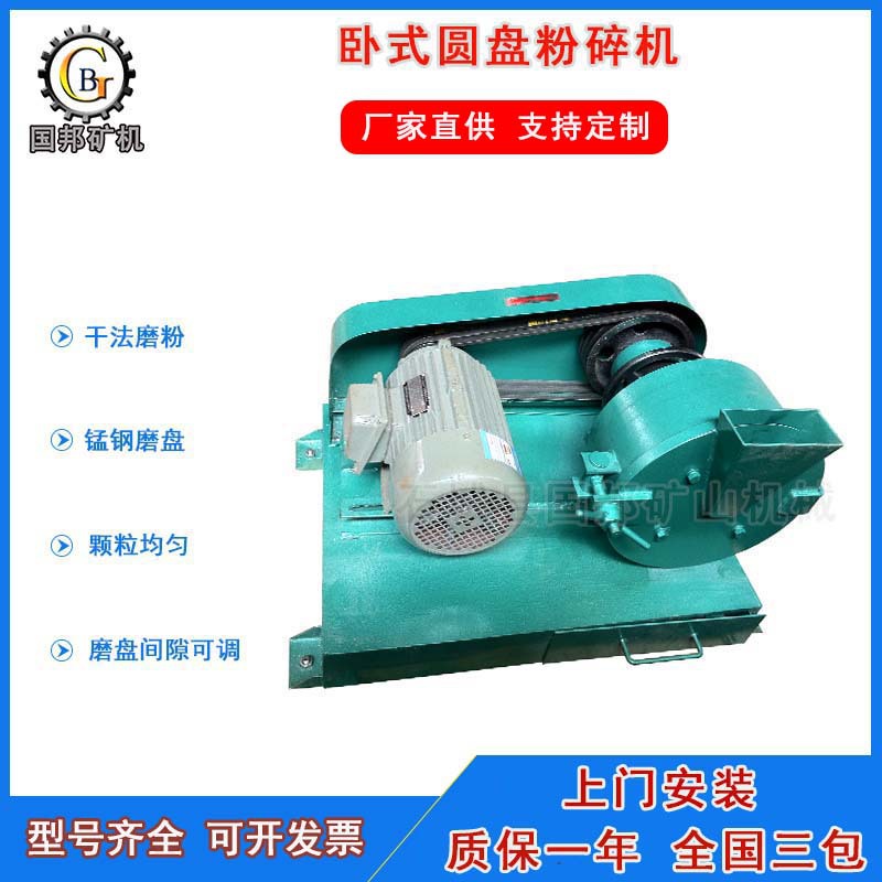 实验室圆盘破碎机XPF175型粉碎机200目小型矿石制样锰钢材质