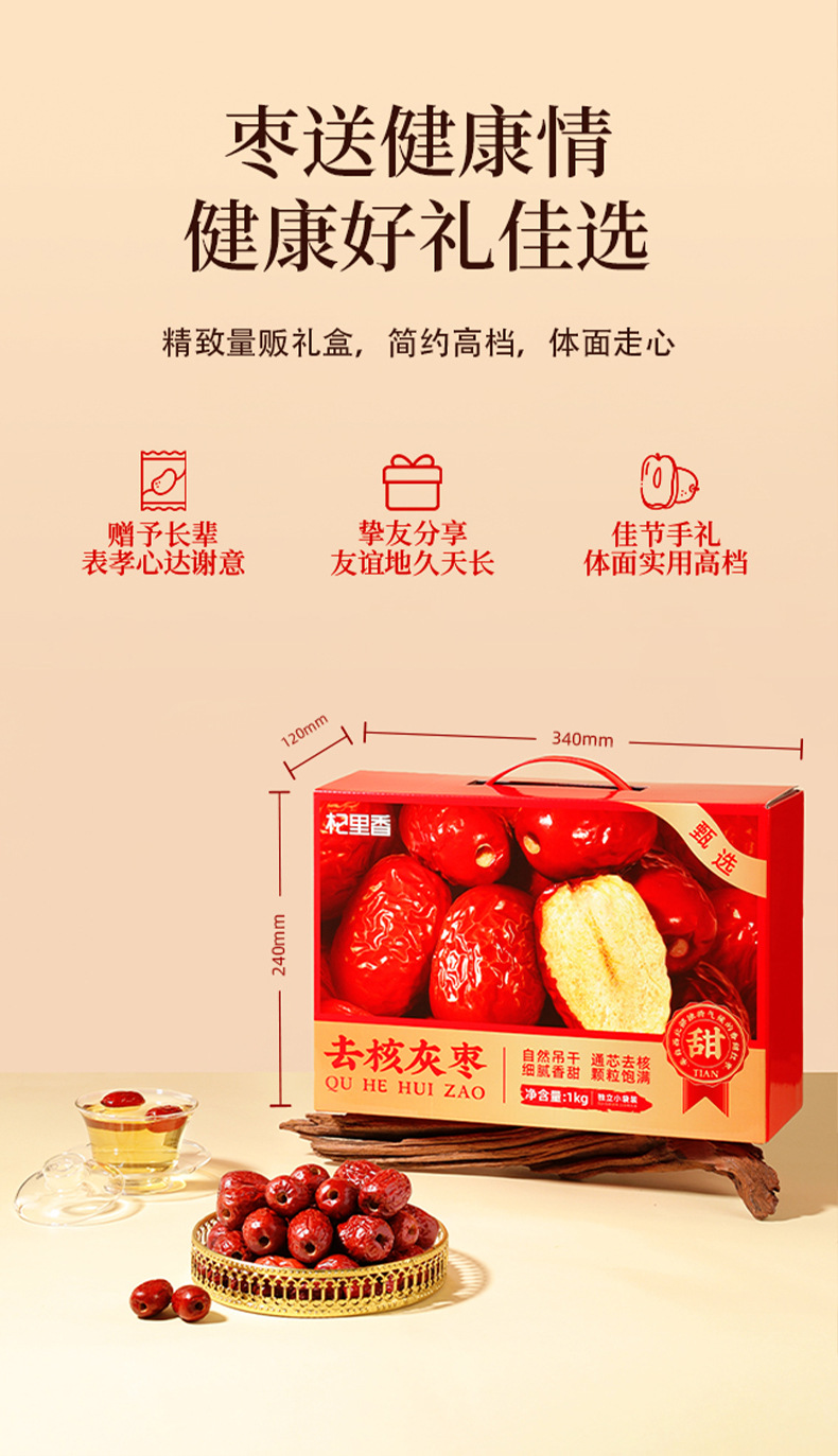 Dried Pitted Grey Jujube Dates 1kg Gift Box Ready to Eat Xinjiang Red Date Snack preparation