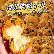 爆浆小贝松球肉松夹心蛋糕海苔早餐学生面包整箱休闲零食包邮批发