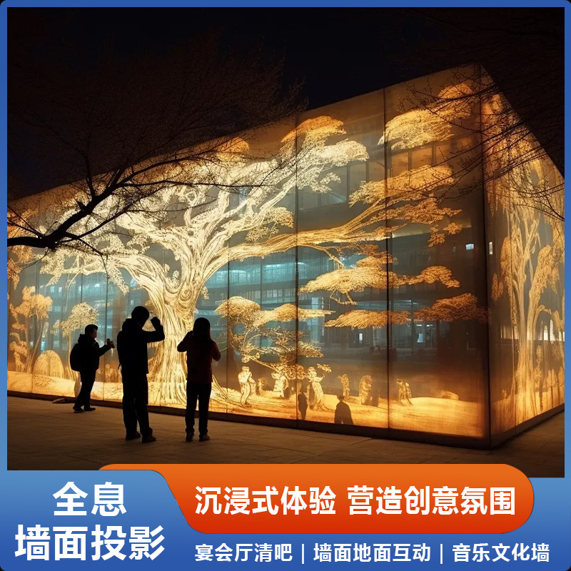 3D Stereo Holographic Projector Outdoor Wall Projection Floor Interactive Restaurant Ktv Bar Projection Source Manufacturer