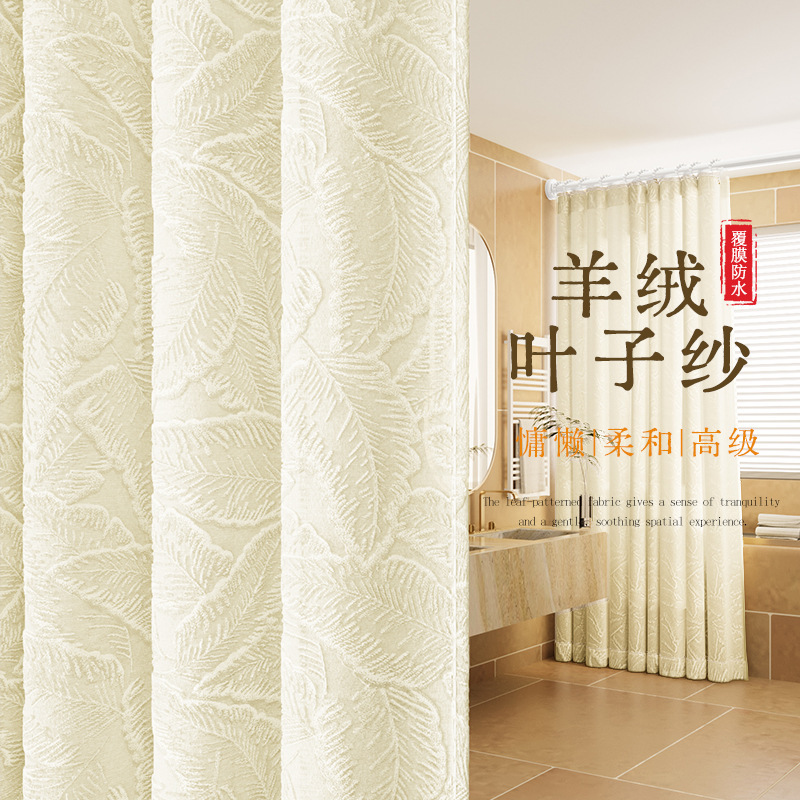 High-End Hazy Moonlight Shadow Cashmere Leaf Yarn Shower Curtain, Light-Transmitting but Not See-Through, Waterproof and Mildew-Proof Bathroom Partition Curtain High-End Hazy Moonlight Shadow Cashmere Leaf Yarn Shower Curtain, Light-Transmitting but Not See-Through, Waterproof and Mildew-Proof Bathroom Partition Curtain