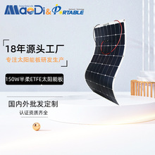 150W������ETFE��܇���̫��ܰ�ξ�����ʸ�Ч�l늰幤�S���l