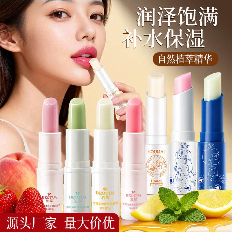 沪美草莓水漾护唇膏凡士林唇膏补水保湿润唇膏唇部护理护唇膏批发
