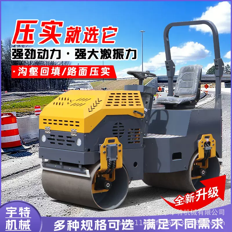 双钢轮小型压路机草坪沟渠回填压实机篮球场压实压平机