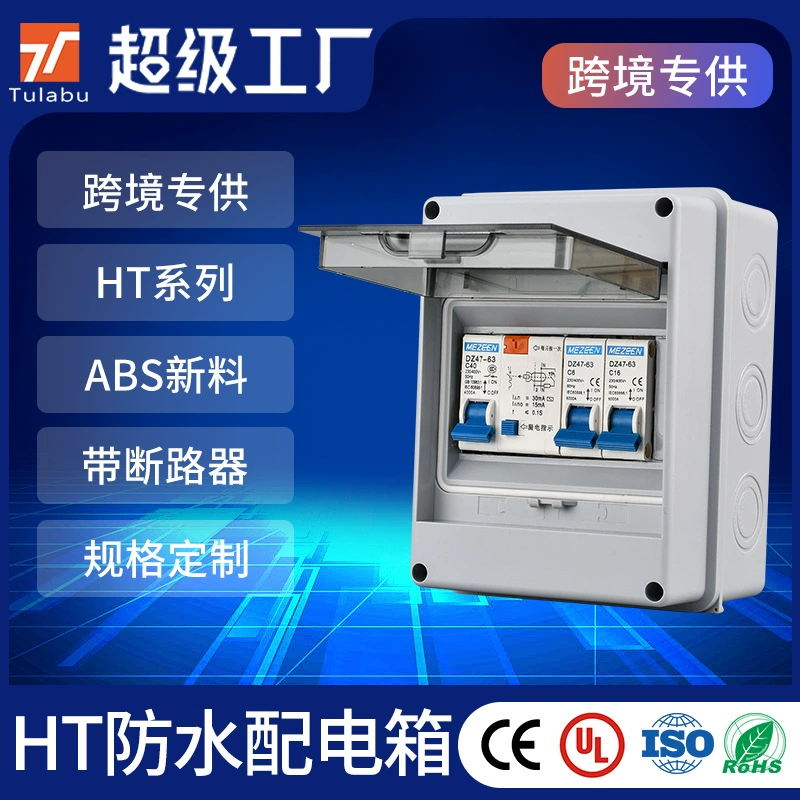 Наружный водонепроницаемый распределительный короб IP65, накладной, пластиковый, бытовой, готовый к установке, хит продаж для международного рынка, электрощиток для счетчиков