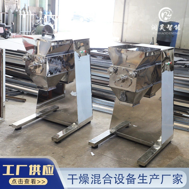YK Swing Granulator Food Powder Powder Dry Wet Granulation Equipment Small Industrial Stainless Steel Granulator