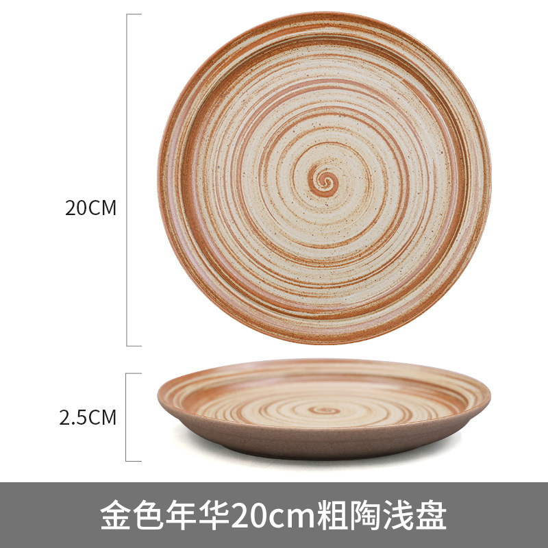 골든 에이지 20cm 석기 접시