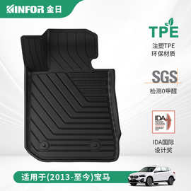 适用于宝马12系5系3系7系6系320li525530x1x2x3x5x6全注塑tpe脚垫