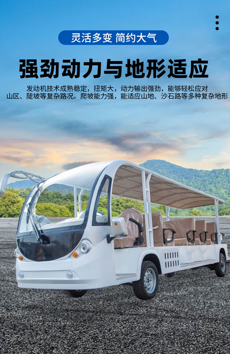 Fuel-Powered Sightseeing Vehicles for Airport Shuttles and Tourist Attractions, Fuel-Powered Sightseeing Vehicles for Steep Slopes and Scenic Areas