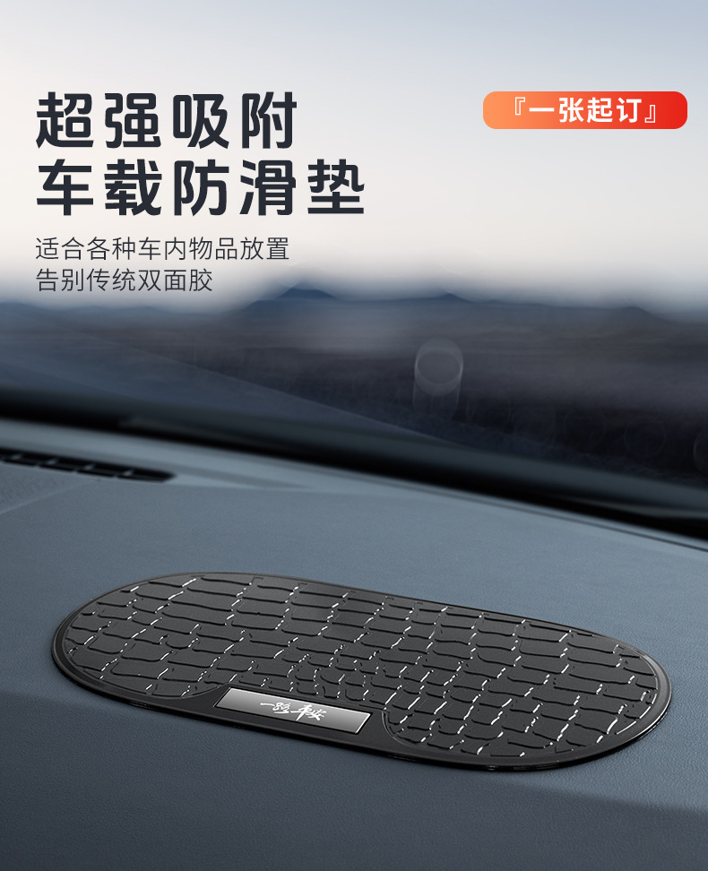 Car PU mobile phone anti-slip mat high temperature resistant strong adsorption instrument panel multifunctional car interior products mat
