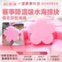 吸水马拉松降温赛事海棉