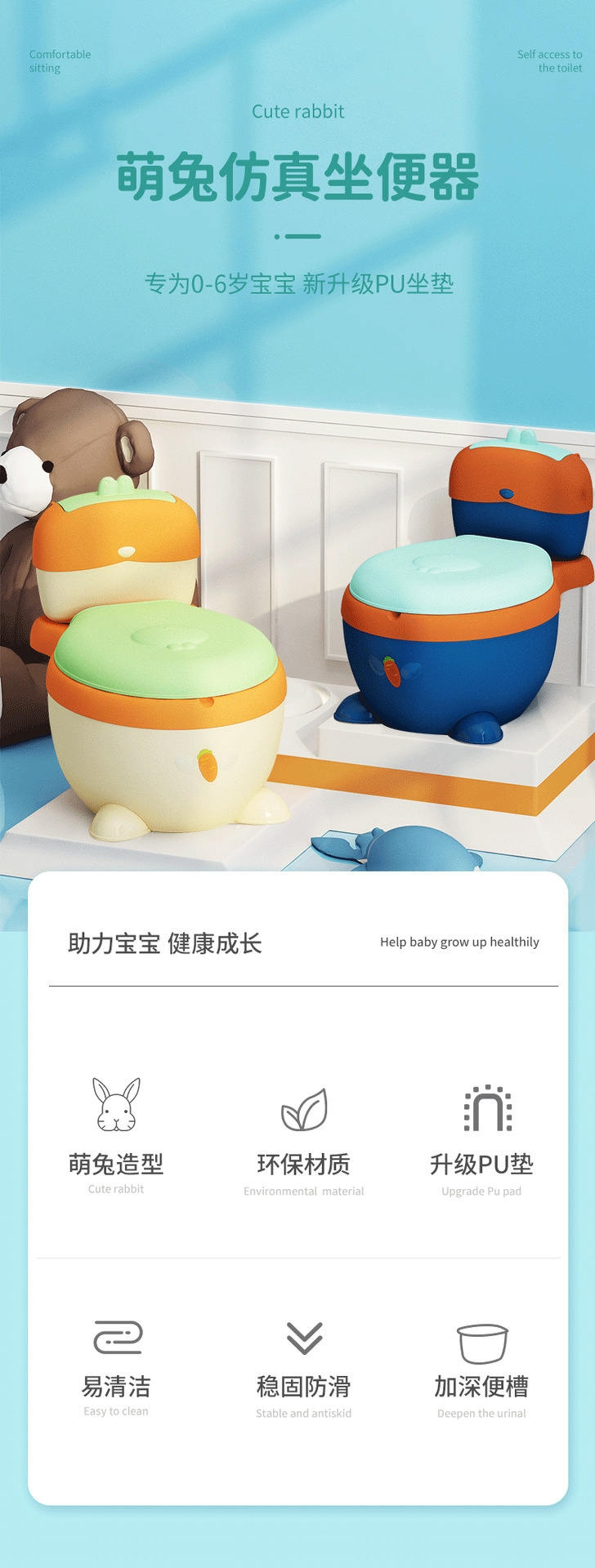坐便器详情页_01.png
