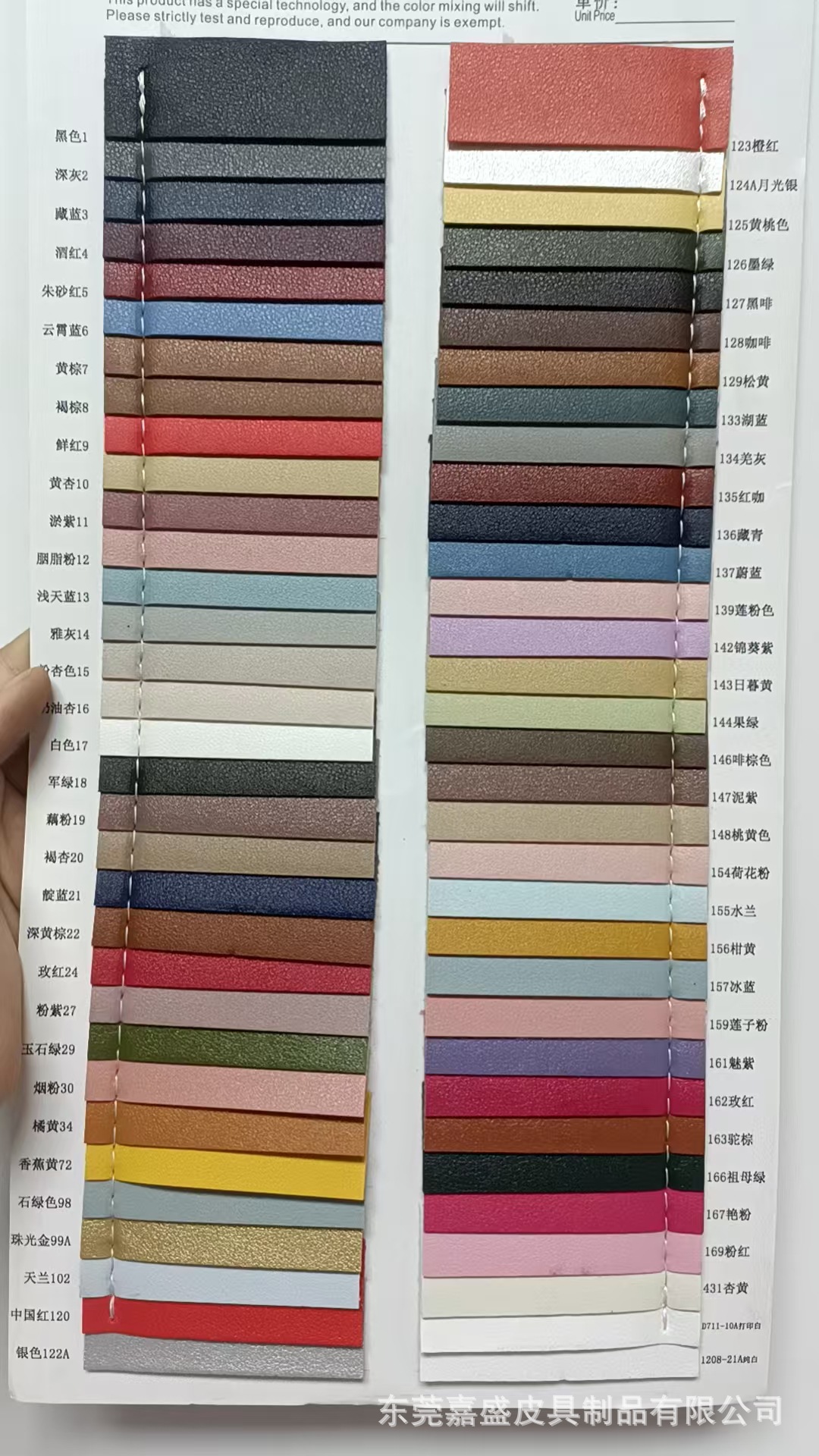 色卡