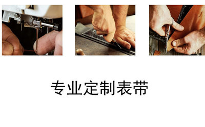 牛皮鳄魚皮表帶定制 凹凸口接口牛皮鳄魚皮