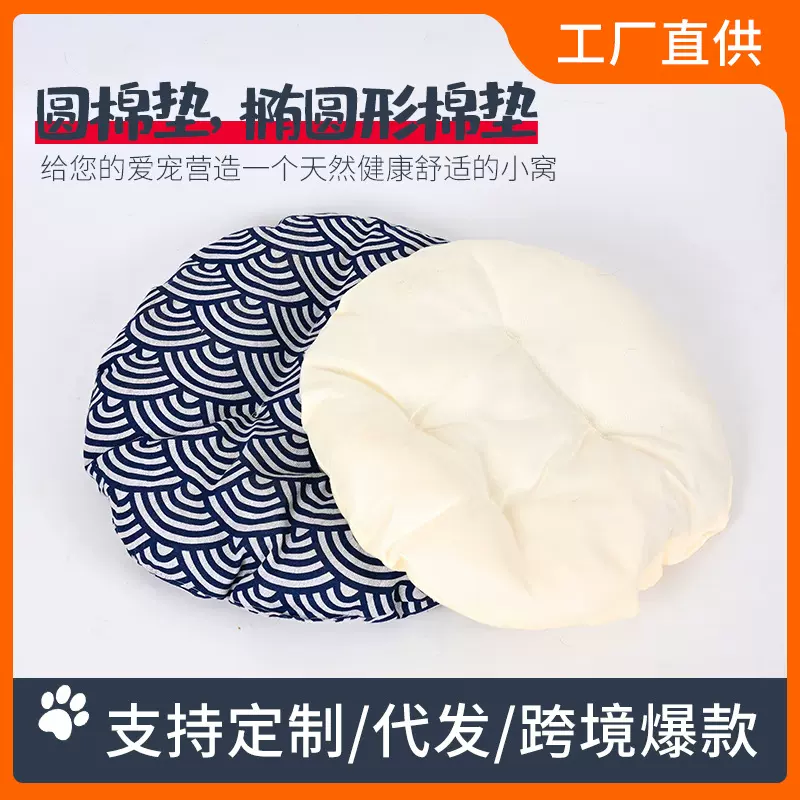 猫窝睡垫狗垫子四季通用猫垫保暖狗窝猫睡垫双面可用圆形宠物垫