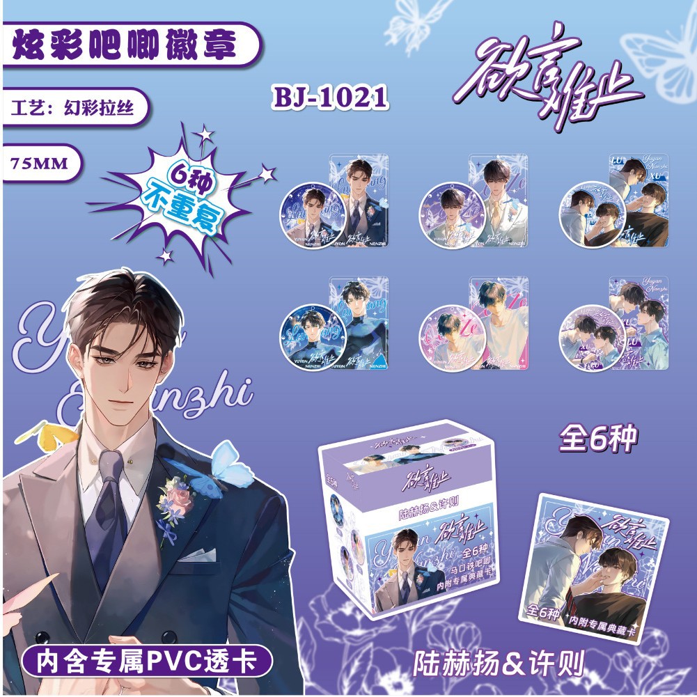 BJ-1021 말하고 싶은데 말하기 힘든 바지 블라인드박스 (6개/박스)