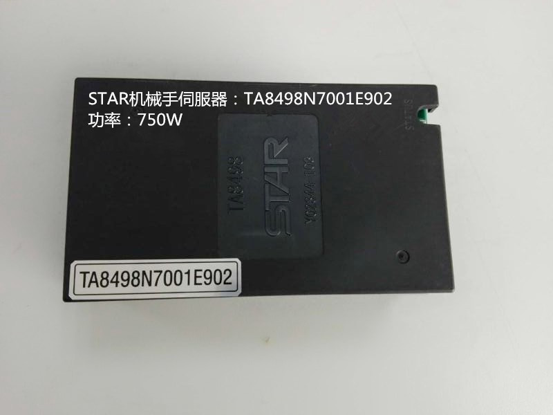 机械手伺服器 驱动器TA8498N7001E902