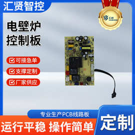 无刷电机控制电路板PCB单双面 智能家居pcba主板方案设计开发打样