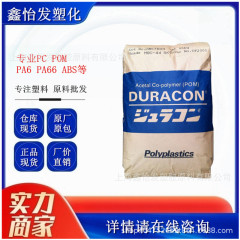 POM 日本宝理 NW-02 增韧 耐磨 高抗冲击 高润滑 聚甲醛 赛刚料