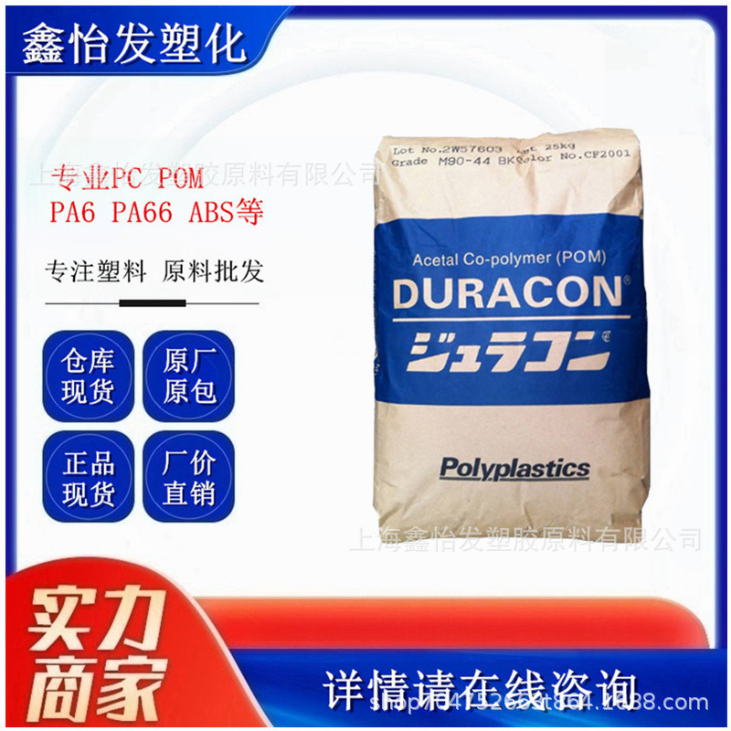 POM 日本宝理 NW-02 增韧 耐磨 高抗冲击 高润滑 聚甲醛 赛刚料|undefined