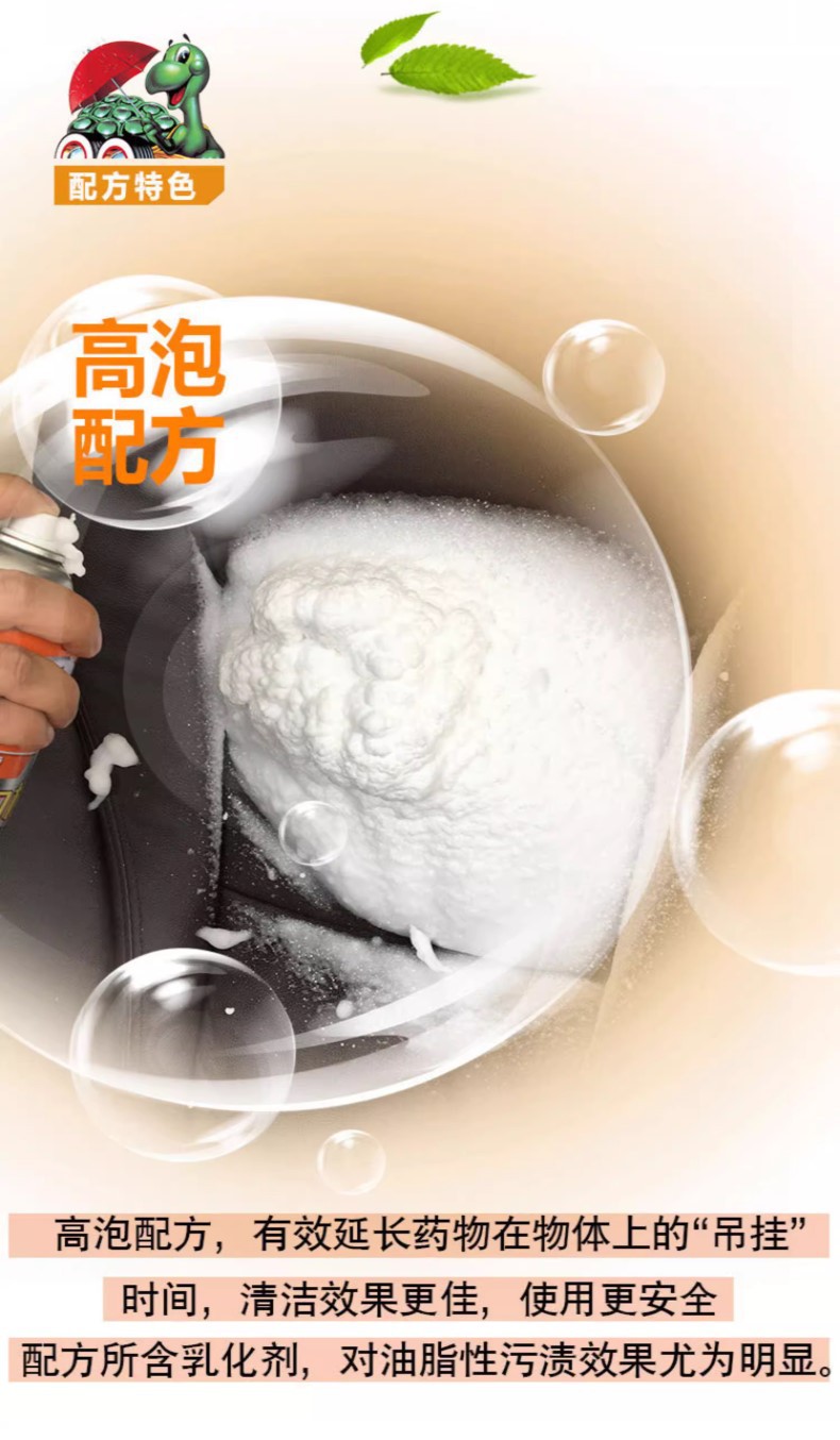 汽车清洗剂
