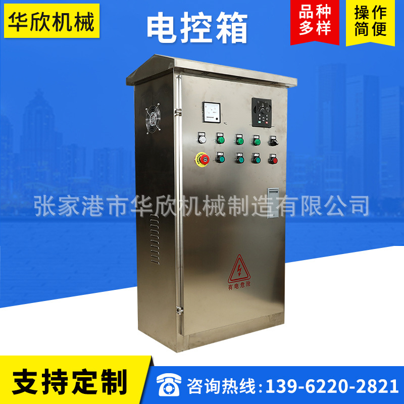 电气柜控制箱  	配电箱 电控箱电气柜控制箱	电表箱
