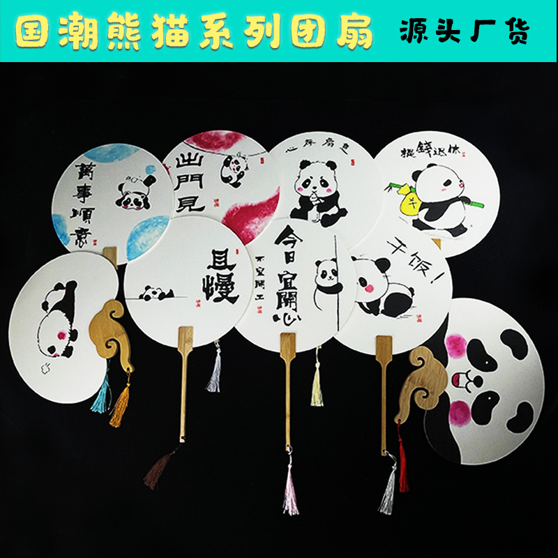 Traditional Style Panda on Xuan Paper Round Fan for Travel Photography, Classical Summer Fan, National Trend Ancient Style Hanfu Prop for Taking Photos, Cultural and Creative Fan Surface