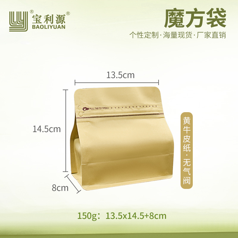 Bolsa de café Baoliyuan Bolsa de cubo de Rubik Válvula de escape Bolsa de embalaje de granos de café 16 bolsas de té de papel de aluminio engrosado de seda de grado alimenticio