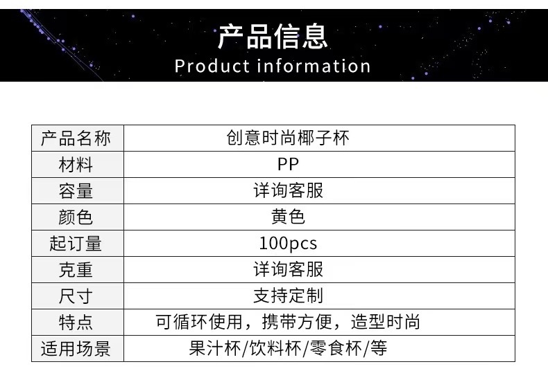 跨境源头厂家造型一次性塑料椰子奶系列水杯可定LOGO奶茶果汁瓶详情9