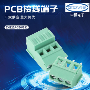 PCBʽ3.5/3.81�g��ߵ�λ����ZH125A-350/381 16-24AWG����