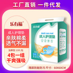 乐有福成人护理垫老人用6060加厚尿不湿老年人尿片
