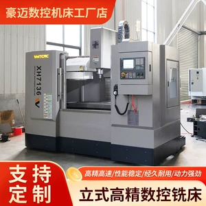 Исходный завод фрезерный станок с ЧПУ WMTCNC высокоточный сверлильный и фрезерный обрабатывающий центр станок XH7136 фрезерный станок с ЧПУ