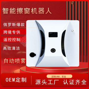 Cross-Border New Window Cleaning Robot Household Intelligent Electric Remote Control Square Glass Cleaning Artifact Window Cleaning Robot