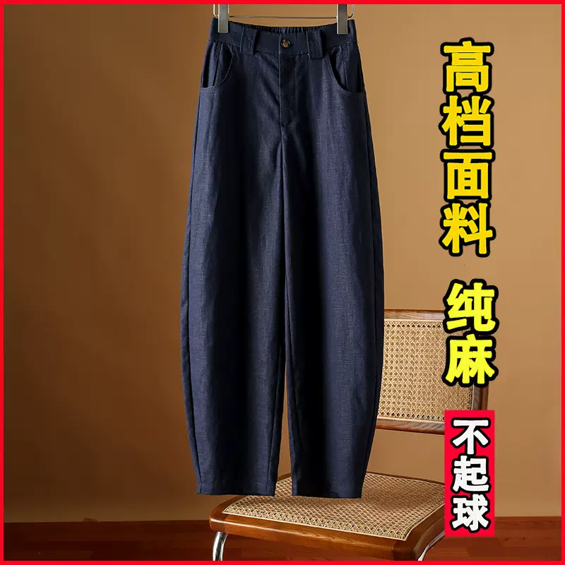 纯亚麻香蕉镰刀裤高端裤女2025新款夏高腰哈伦裤薄款休闲裤小个子