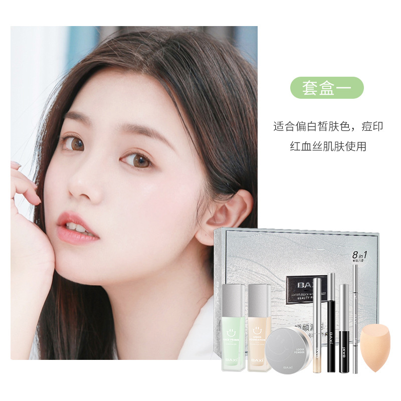Baxi Baxi Makeup Eight-Piece Set Beauty Egg Liquid Foundation Concealer Liquid Isolation Loose Powder Eyeliner Mascara Eyebrow Pencil