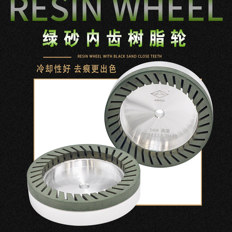 玻璃双边机高速带齿树脂轮 去痕效果好锋利耐用 磨边走速快
