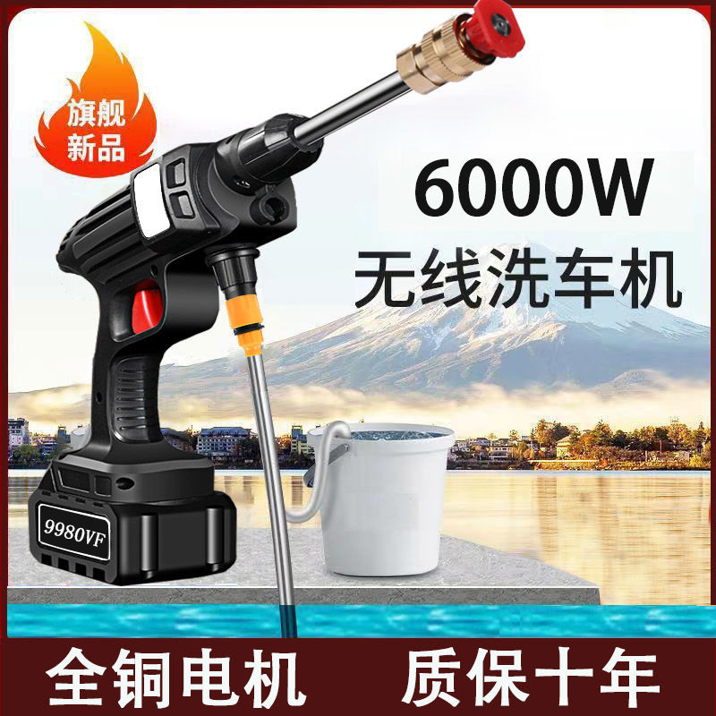 德国锂电池洗车机家用洗车工具高压水枪充电无线清洗打药洗车