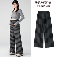 孕妇裤春秋外穿2025新款小个子无托腹直筒条纹阔腿裤孕妇春装