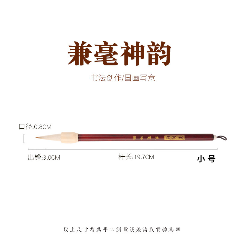Rui Yifang pincel de escritura de caligrafía Estudio de Lobo y cabello púrpura Cuatro tesoros accesorios escuela estudiante entrenamiento pluma estilo antiguo pluma creativa