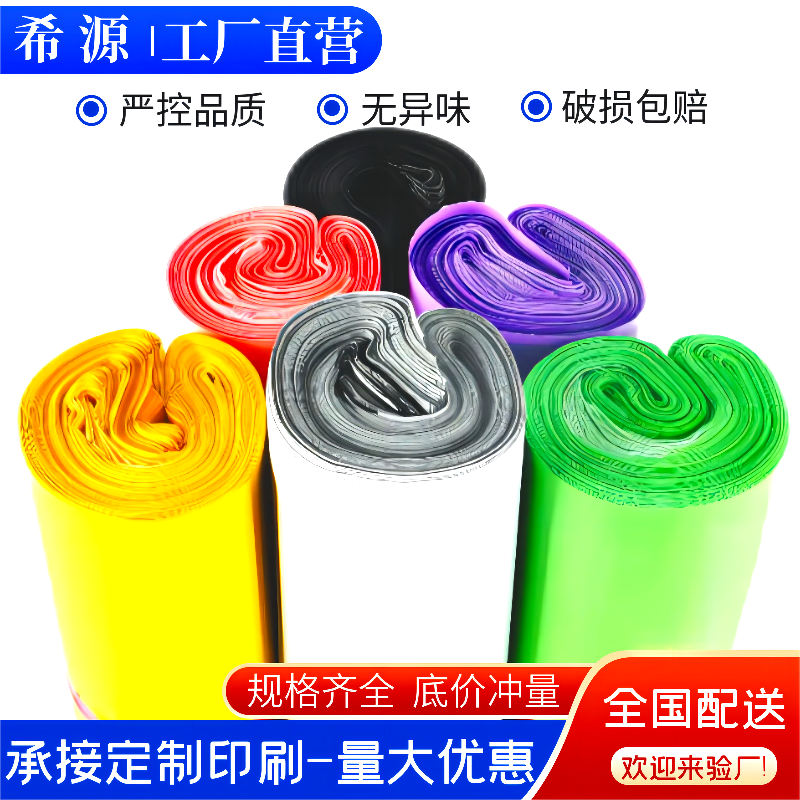 快递袋打包袋黑色白色防水袋文件袋物流包裹袋塑料包装袋定 制