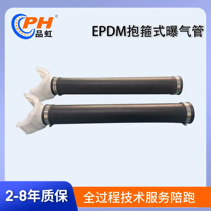 橡胶膜片管式曝气器 ABS管式膜片微孔曝气器 曝气管曝气系统设备