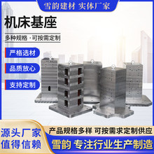 CNC夹具辅助工作台机床辅助方箱十字基板MC四面基座基板铸铁平台