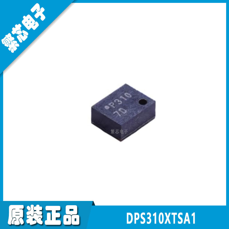 DPS310XTSA1 DPS310 丝印:P310 LGA-8 全新原装 压力传感器IC芯片